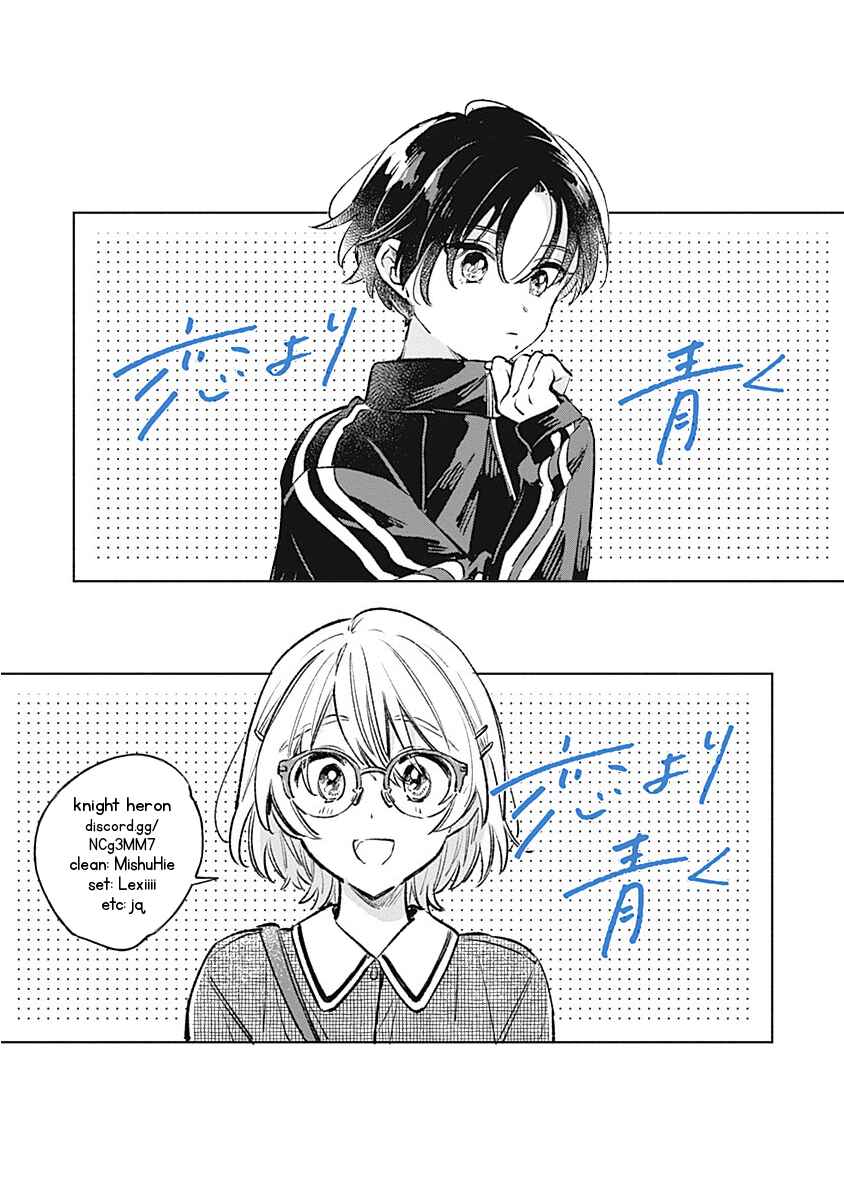 Page 21 Chapter 22 Koi yori Aoku