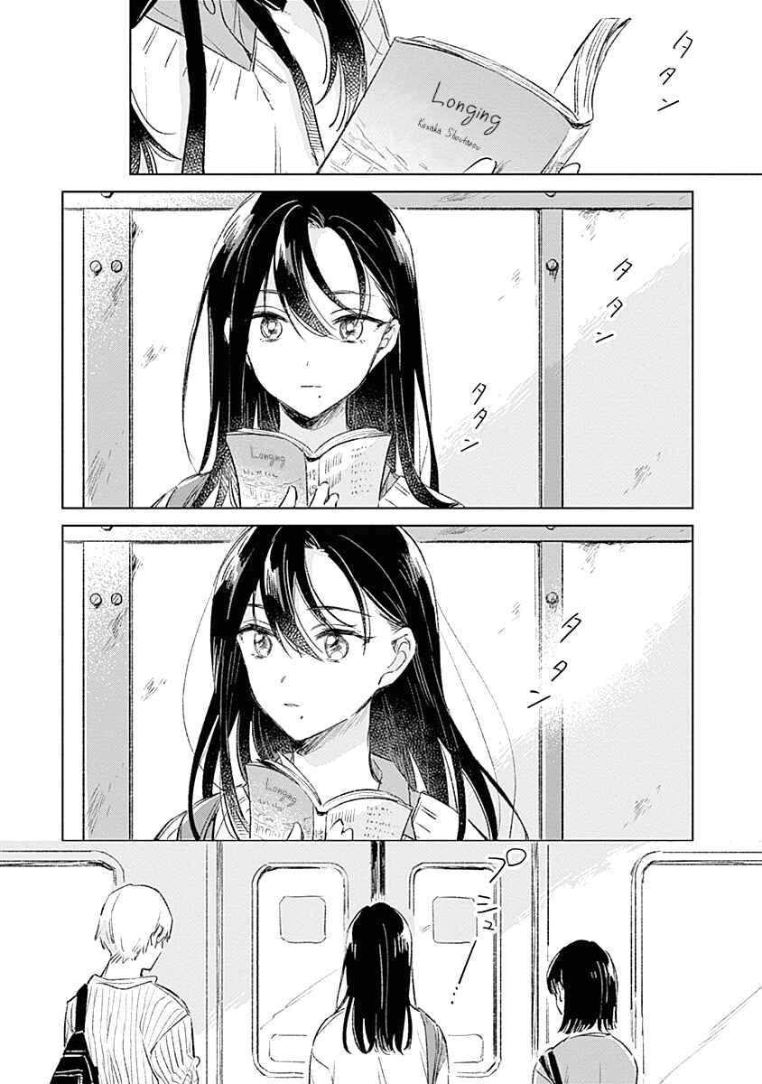 Page 2 Chapter 2 Koi yori Aoku