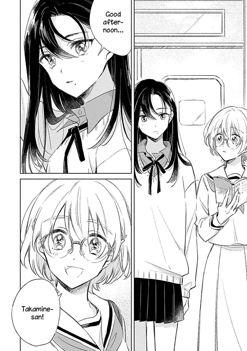Page 4 Chapter 2 Koi yori Aoku
