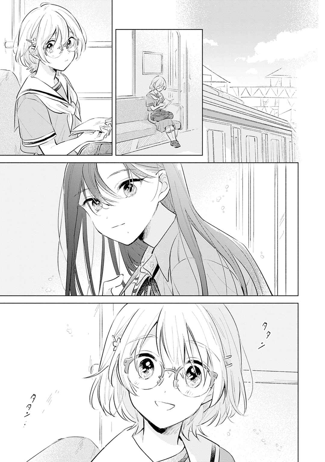 Page 19 Chapter 15 Koi yori Aoku