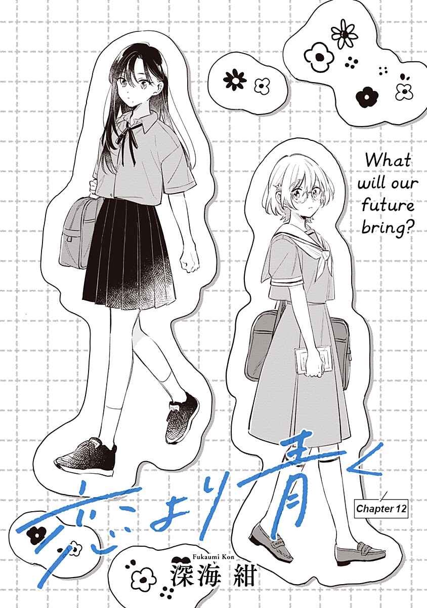 Page 1 Chapter 12 Koi yori Aoku