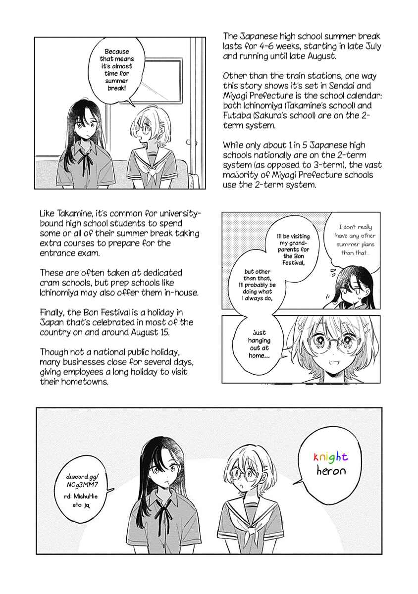 Page 17 Chapter 12 Koi yori Aoku