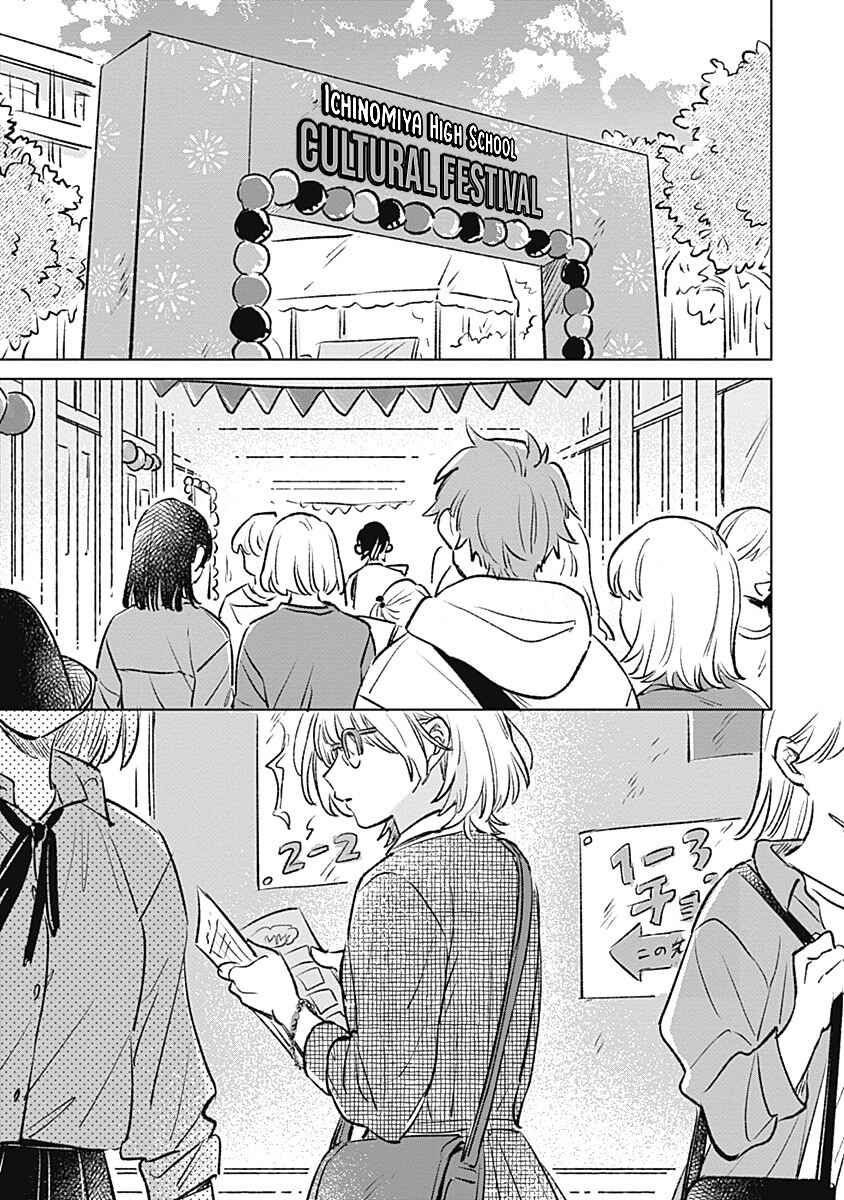 Page 1 Chapter 21 Koi yori Aoku