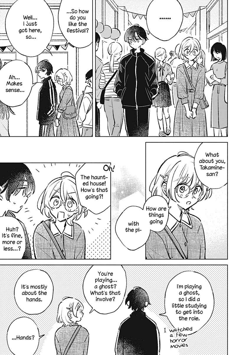 Page 13 Chapter 21 Koi yori Aoku
