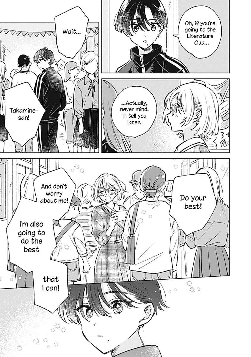 Page 17 Chapter 21 Koi yori Aoku
