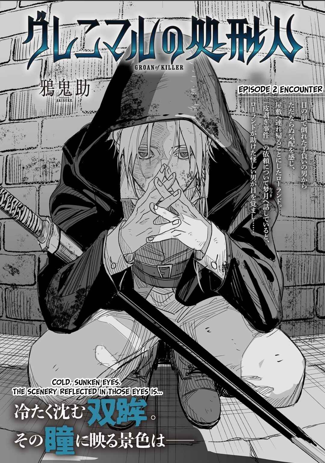 Page 1 Chapter 2.1 Grenimal no Shokeinin