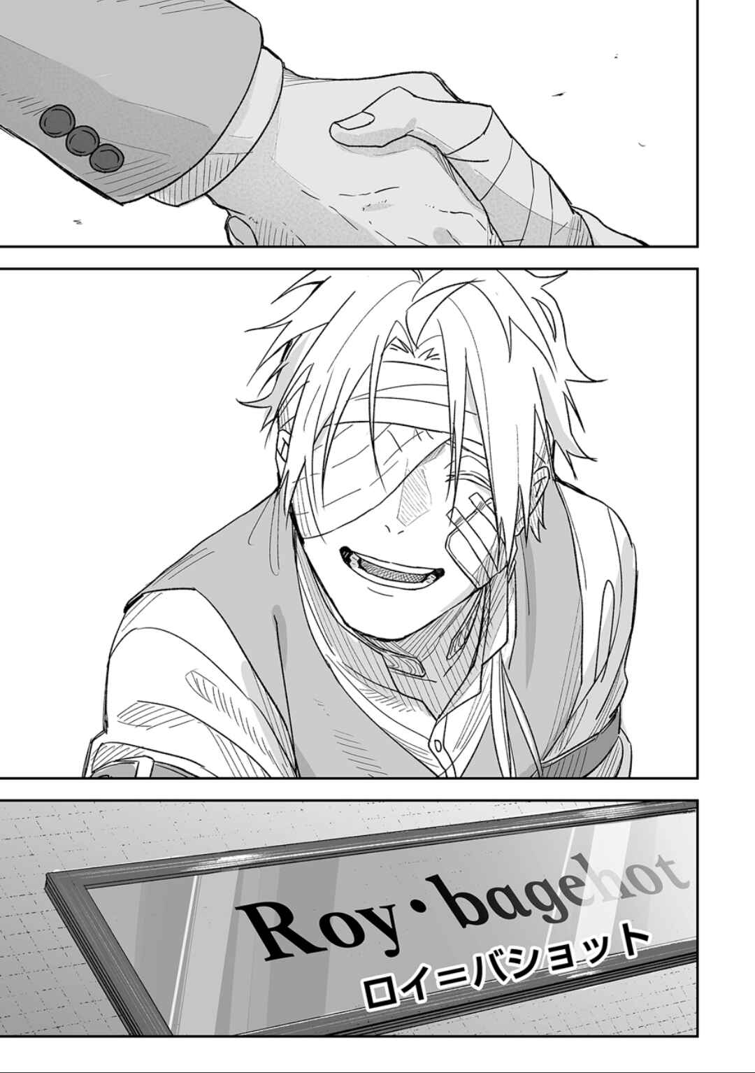 Page 13 Chapter 5 Grenimal no Shokeinin