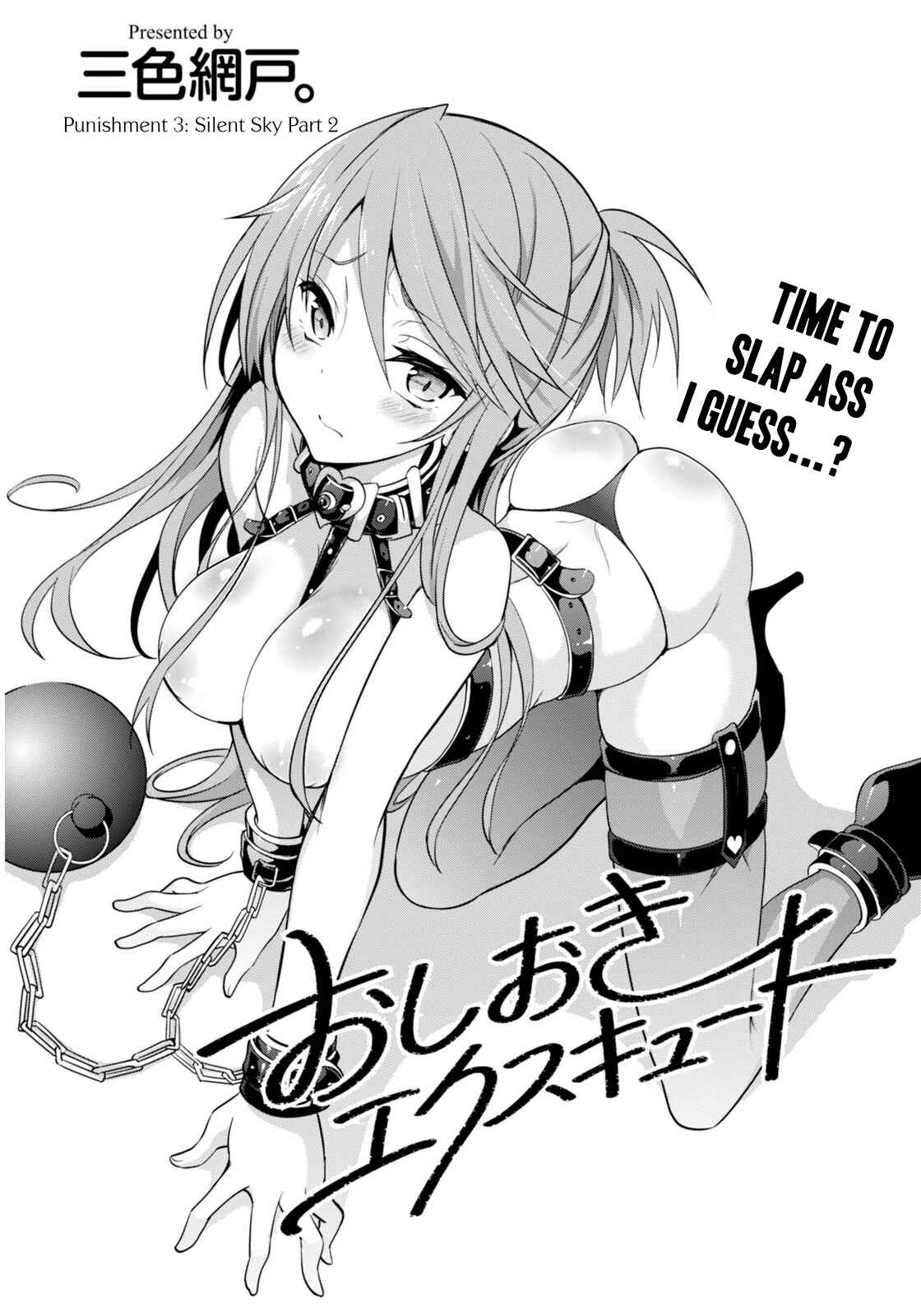 Page 2 Chapter 3 Oshioki X-Cute