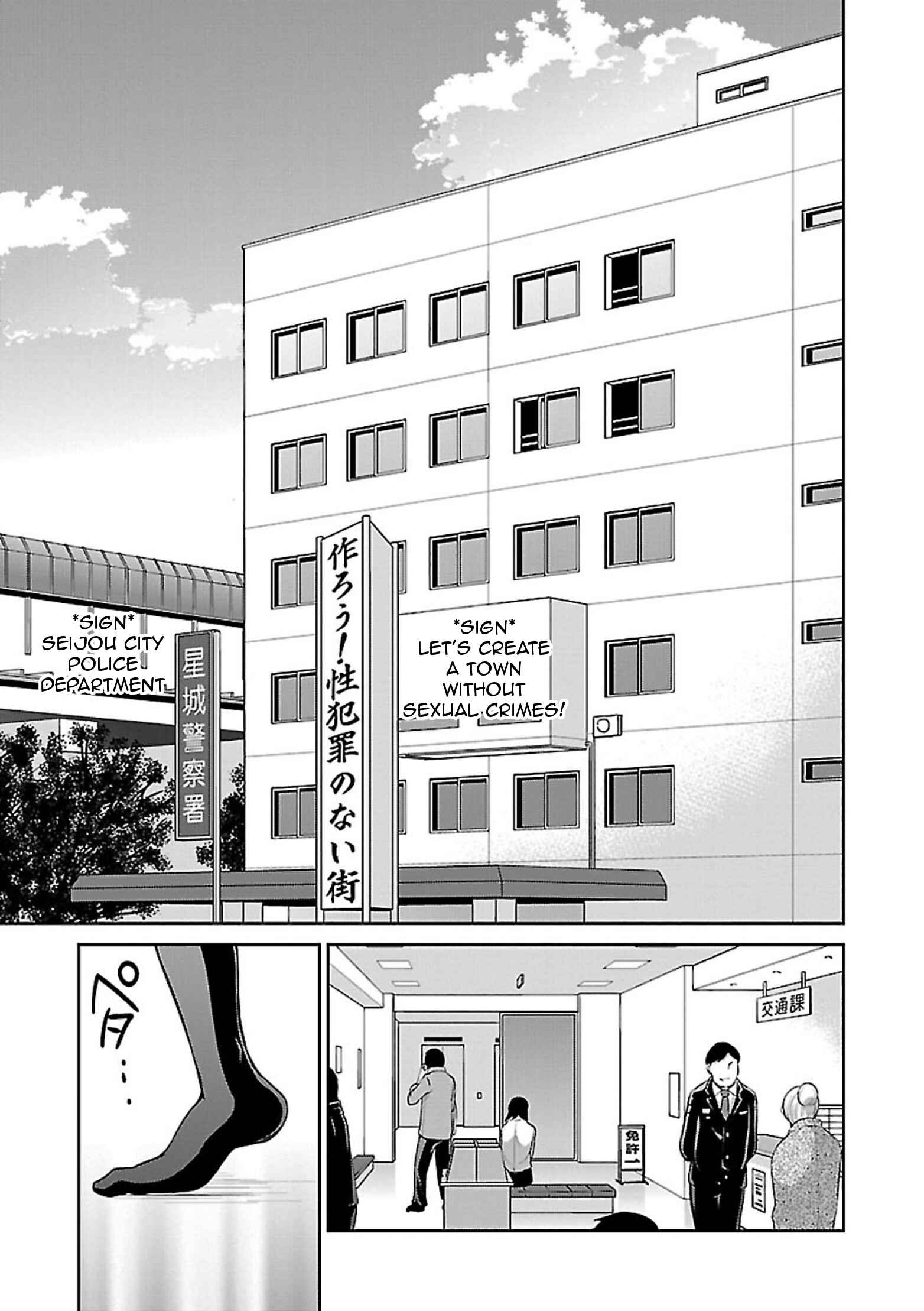Page 14 Chapter 10 Oshioki X-Cute