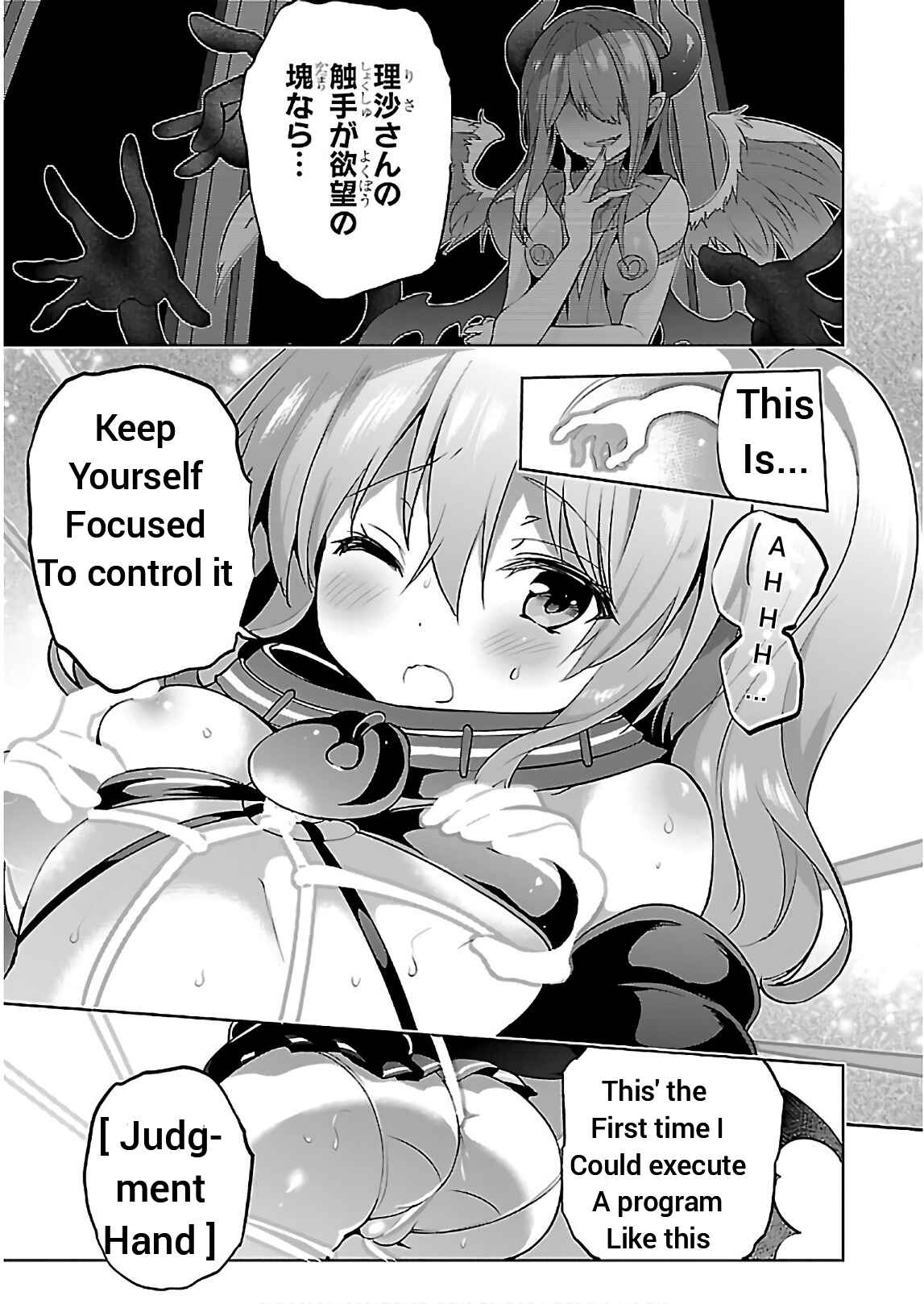 Page 21 Chapter 16 Oshioki X-Cute