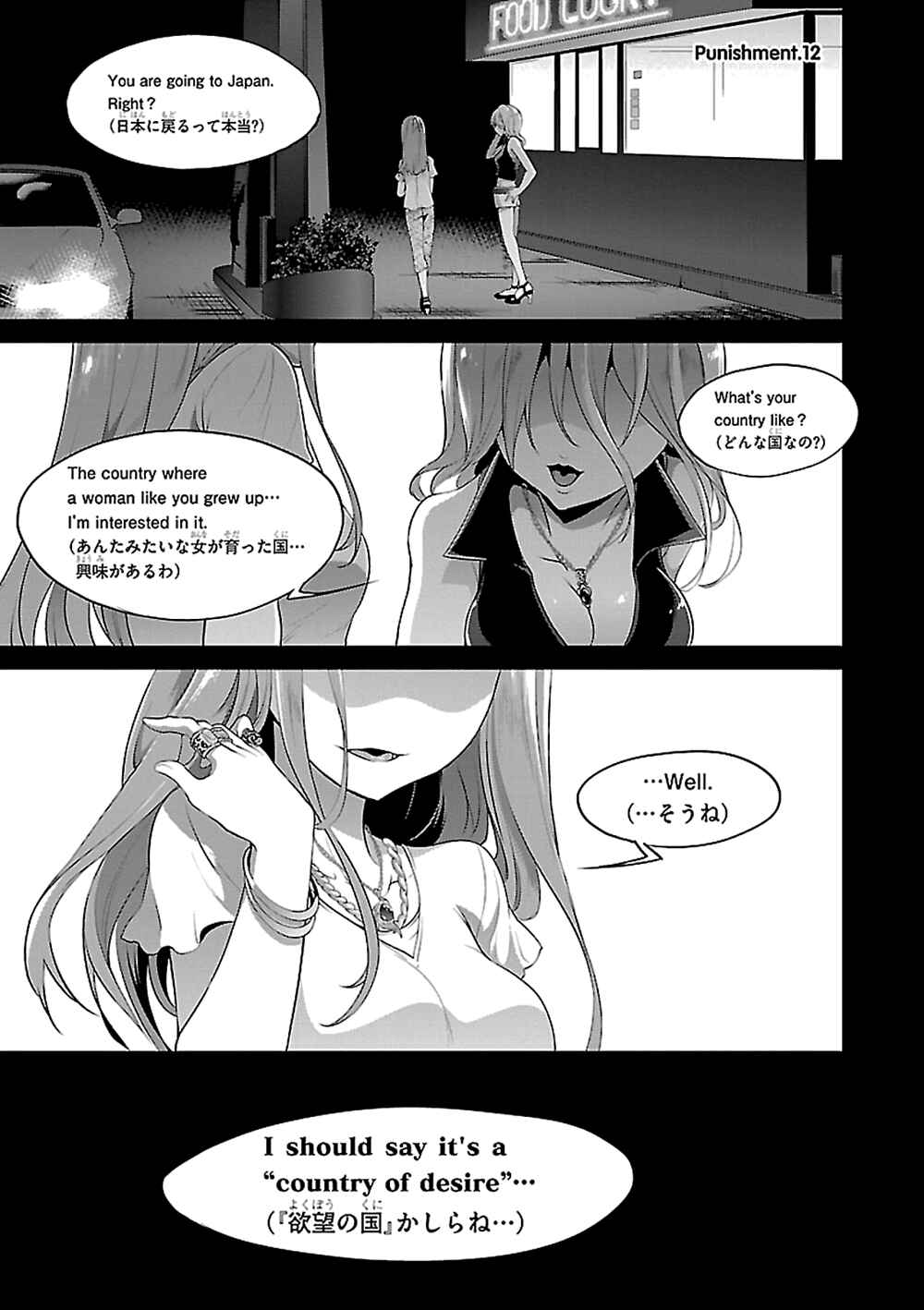 Page 5 Chapter 12 Oshioki X-Cute
