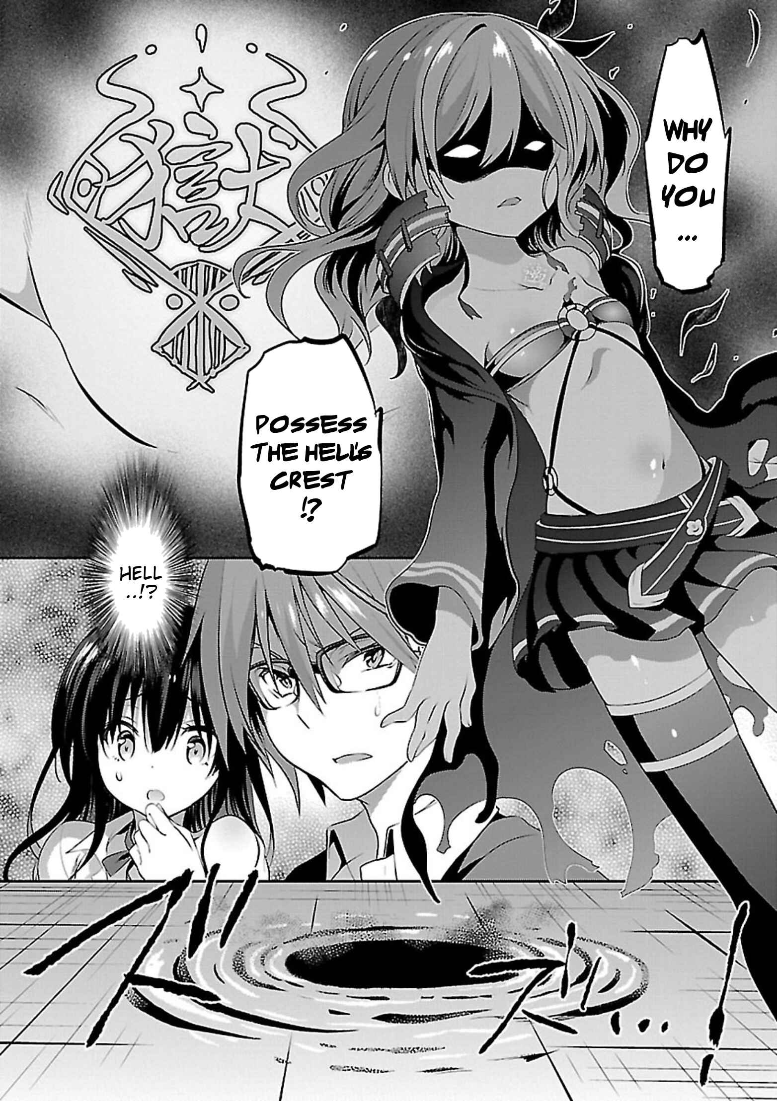 Page 33 Chapter 8 Oshioki X-Cute
