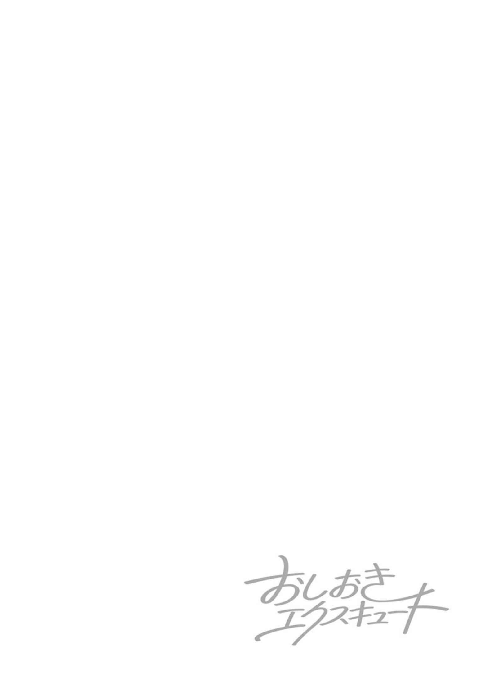 Page 39 Chapter 11 Oshioki X-Cute