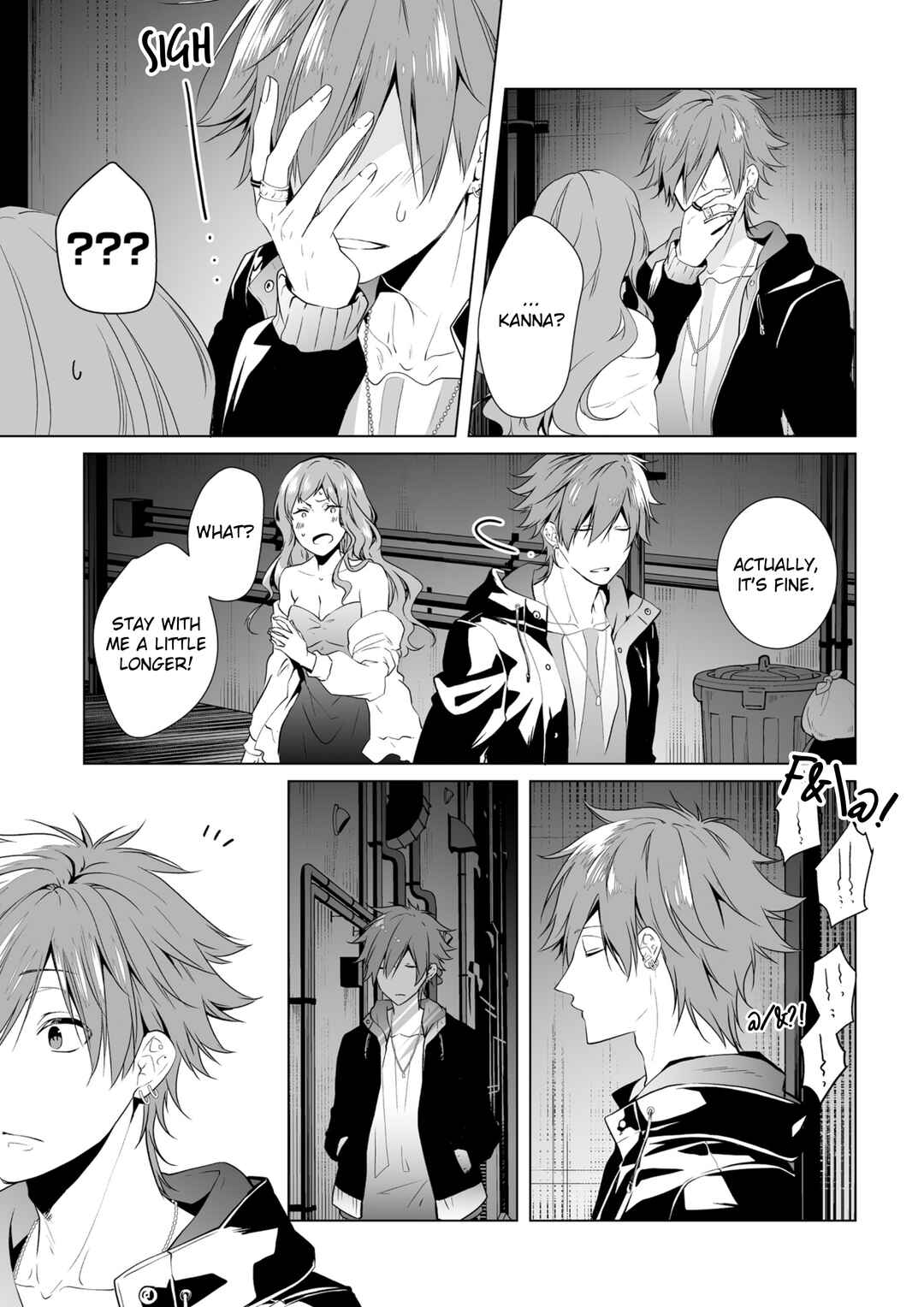 Page 8 Chapter 3 Togabito no Kokuin