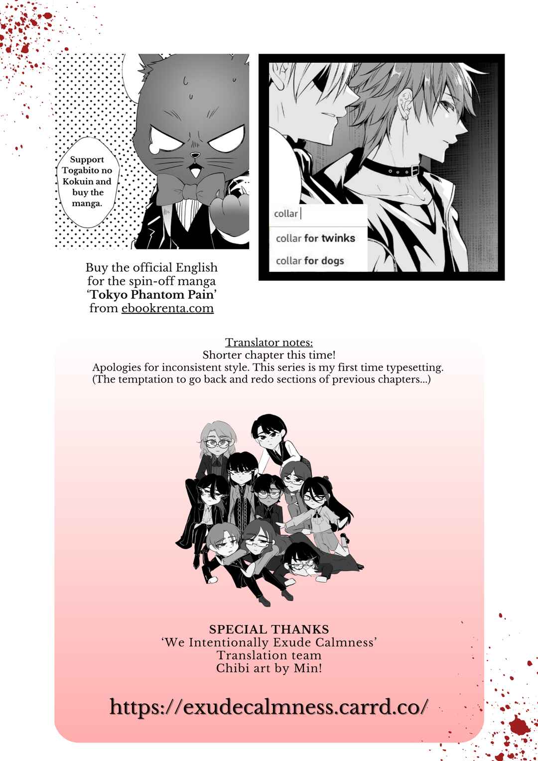 Page 24 Chapter 4 Togabito no Kokuin