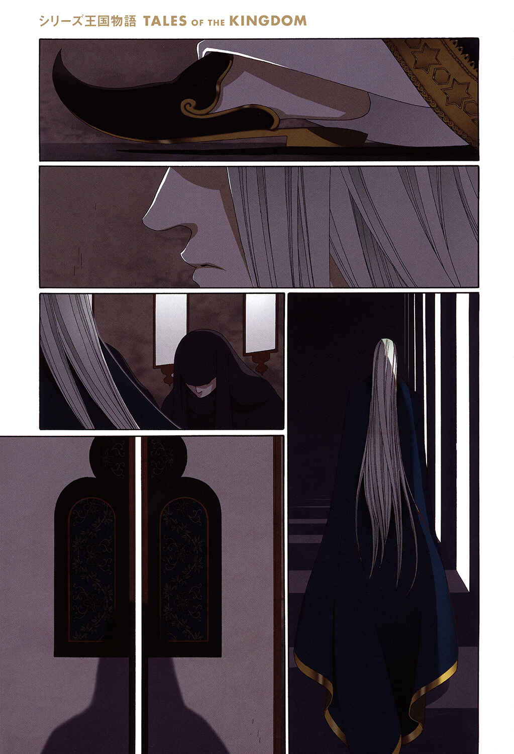 Page 1 Chapter 5 Tales of the Kingdom