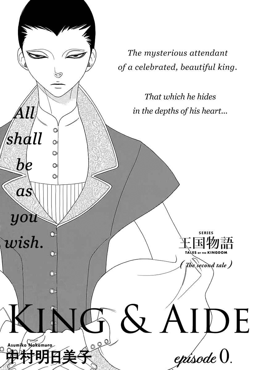 Page 1 Chapter 4 Tales of the Kingdom