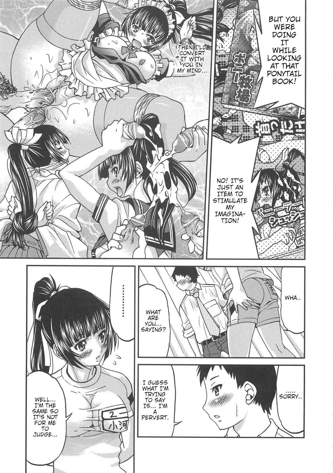 Page 15 Chapter 7 Kousoku Ihan - Violate Restriction