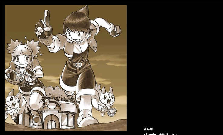 Page 38 Chapter 4 Darkrai Mission Story: Pokémon Ranger Vatonage - the Comic