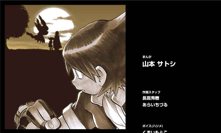 Page 39 Chapter 4 Darkrai Mission Story: Pokémon Ranger Vatonage - the Comic