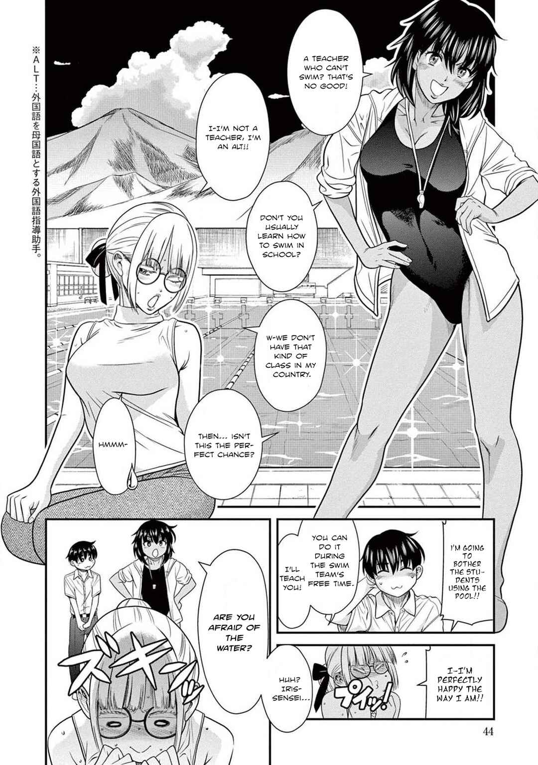 Page 7 Chapter 2 Boku to Iris-sensei to