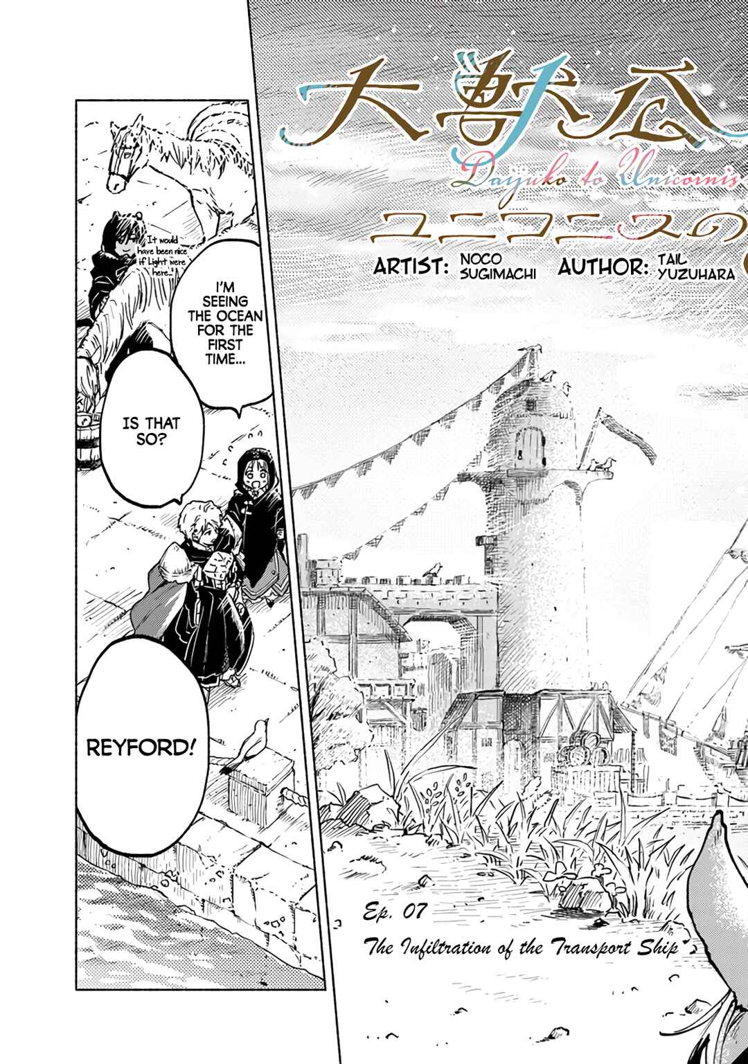 Page 4 Chapter 7 Daijuukou to Unicornis no Otome