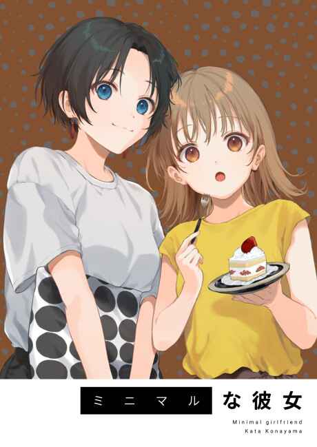 Page 24 Chapter Unknown_3041 Home Date with a Minimalist Girlfriend