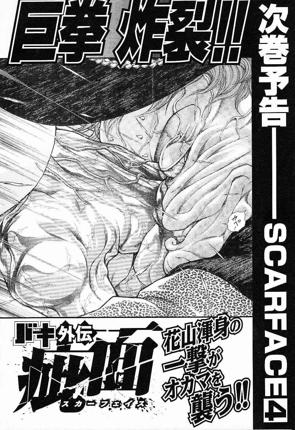 Page 24 Chapter 20 Baki Gaiden: Scarface