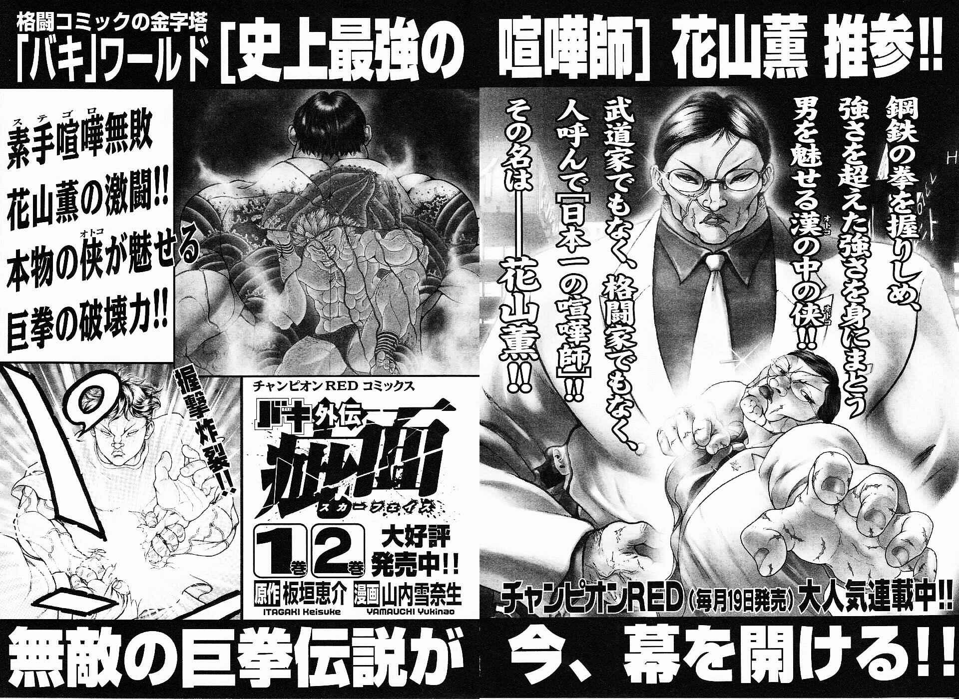 Page 26 Chapter 20 Baki Gaiden: Scarface