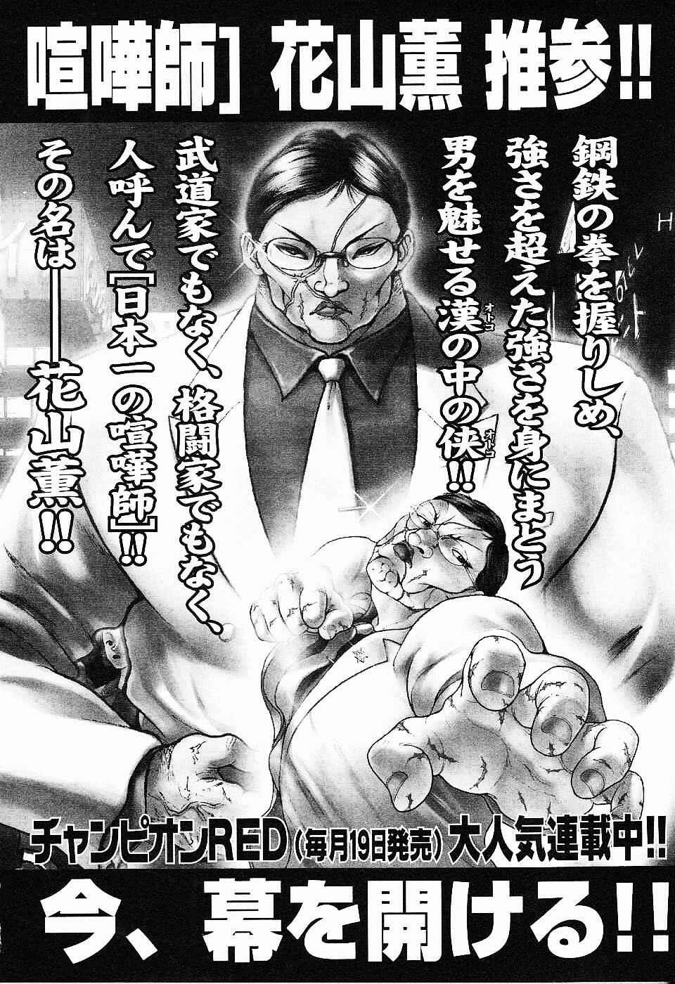 Page 27 Chapter 20 Baki Gaiden: Scarface
