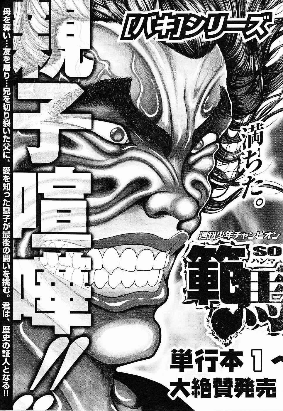 Page 31 Chapter 20 Baki Gaiden: Scarface