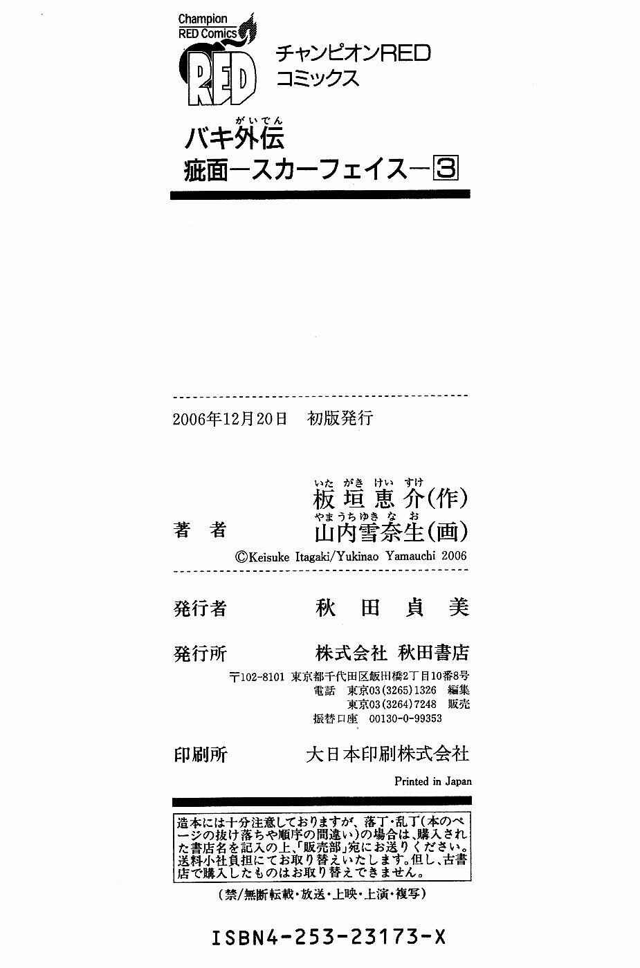 Page 32 Chapter 20 Baki Gaiden: Scarface