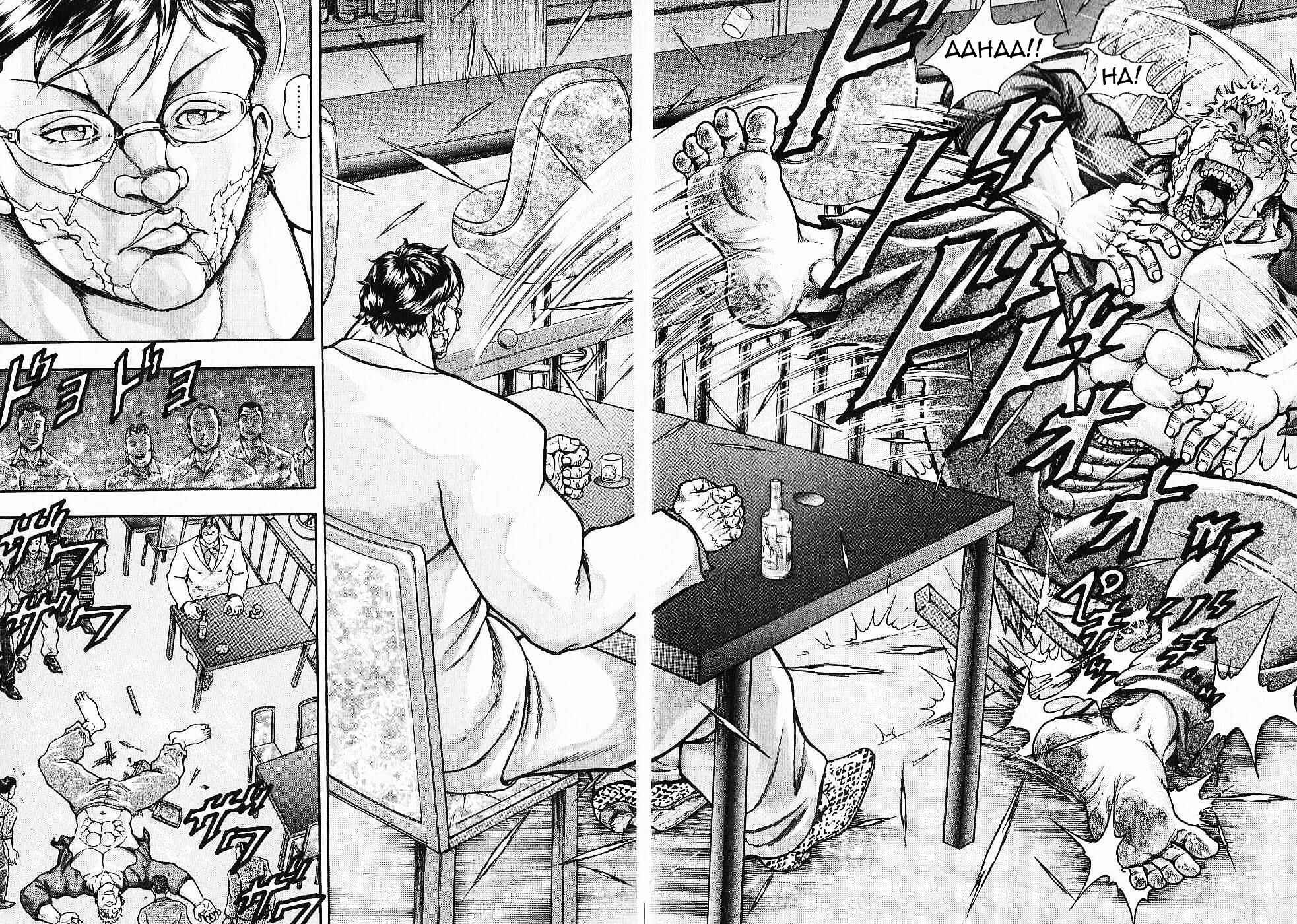 Page 23 Chapter 17 Baki Gaiden: Scarface