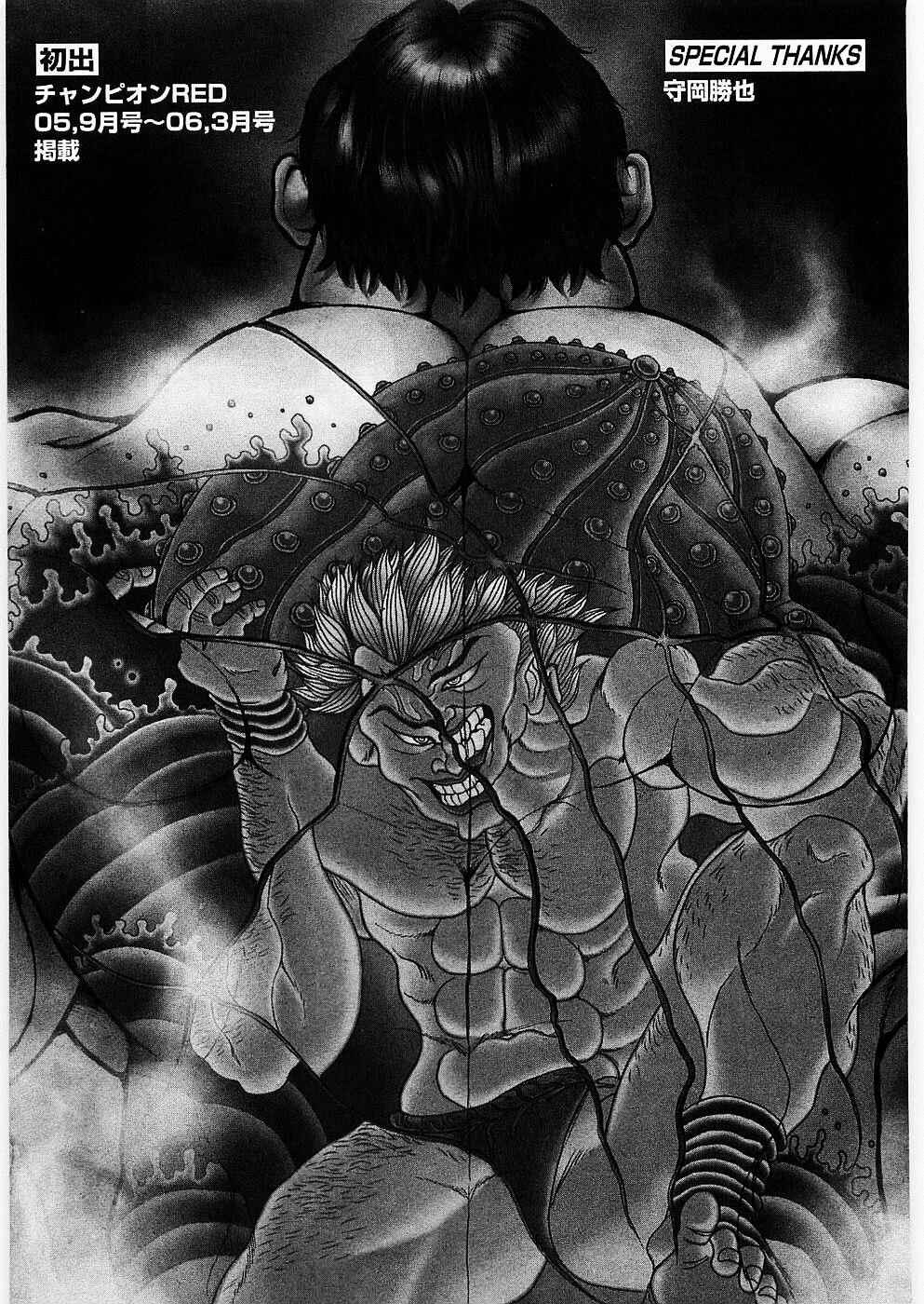 Page 24 Chapter 13 Baki Gaiden: Scarface
