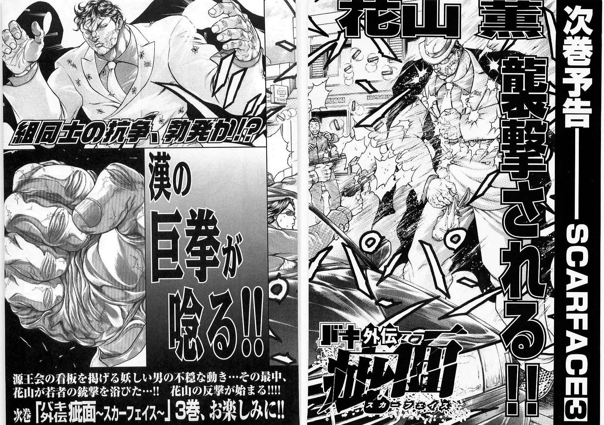 Page 25 Chapter 13 Baki Gaiden: Scarface