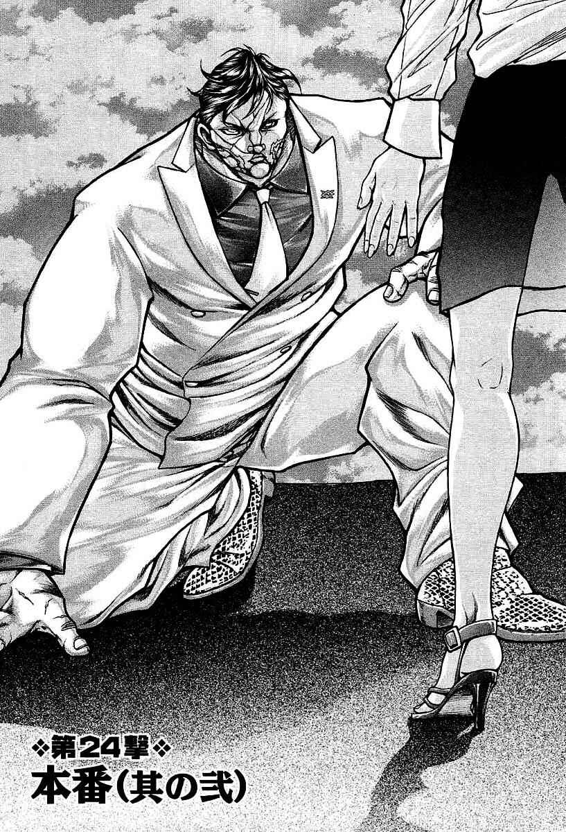 Page 1 Chapter 24 Baki Gaiden: Scarface