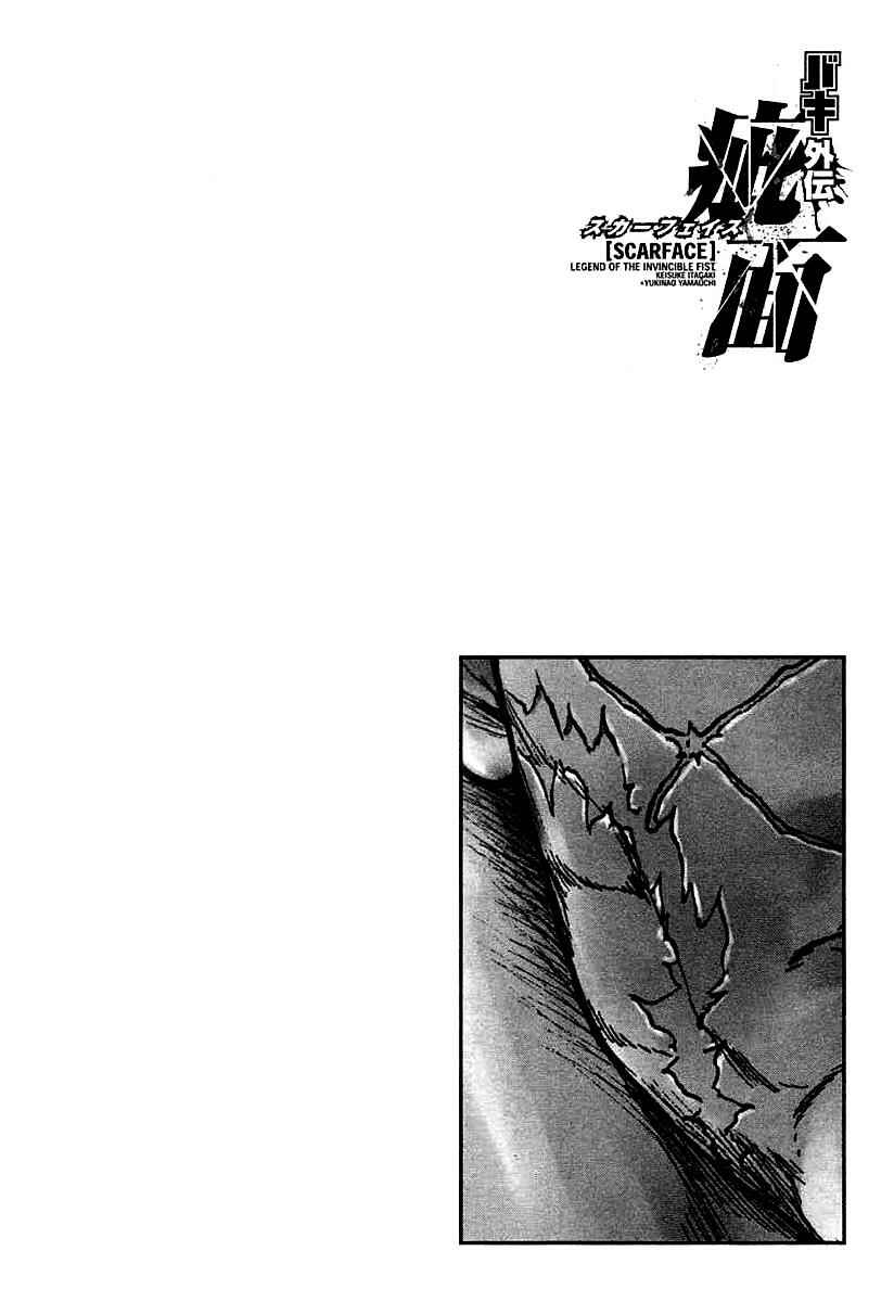 Page 11 Chapter 24 Baki Gaiden: Scarface