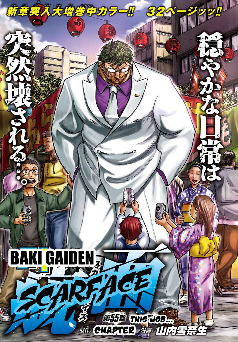 Page 2 Chapter 55 Baki Gaiden: Scarface