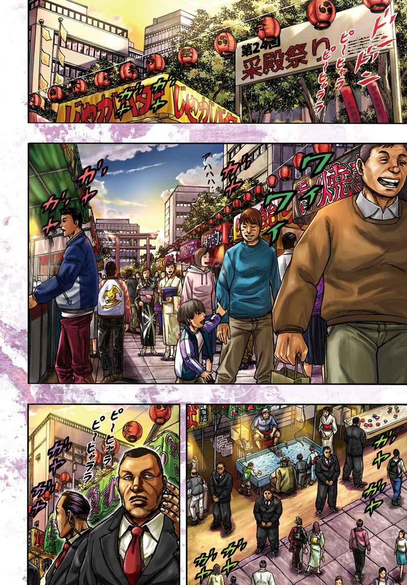 Page 3 Chapter 55 Baki Gaiden: Scarface