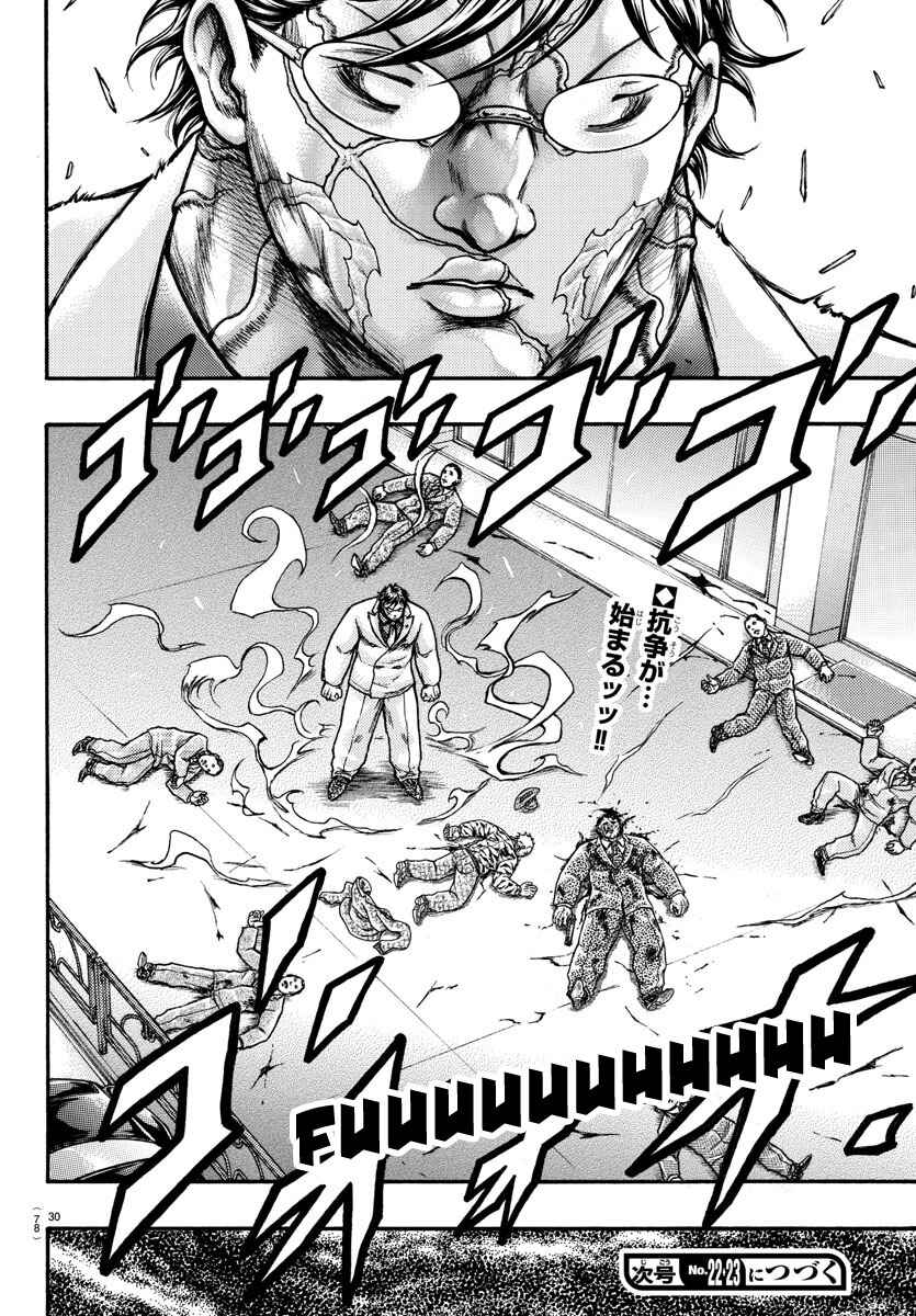 Page 32 Chapter 55 Baki Gaiden: Scarface