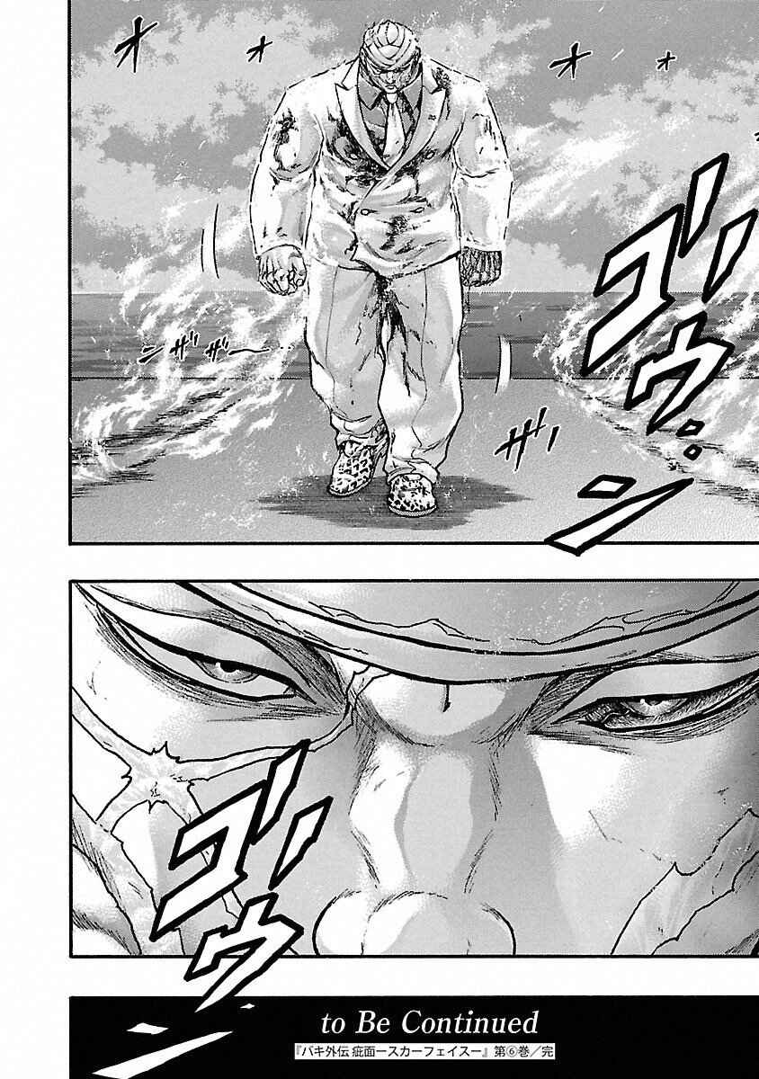 Page 20 Chapter 45 Baki Gaiden: Scarface