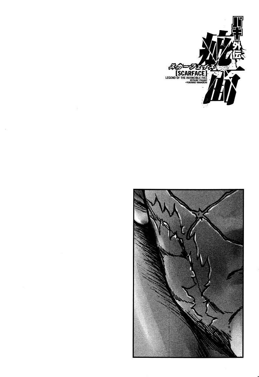 Page 2 Chapter 28 Baki Gaiden: Scarface