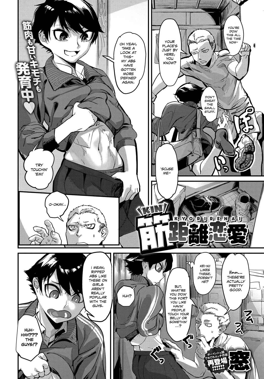 Page 2 Chapter Unknown_31c1 Kinkyori Renai