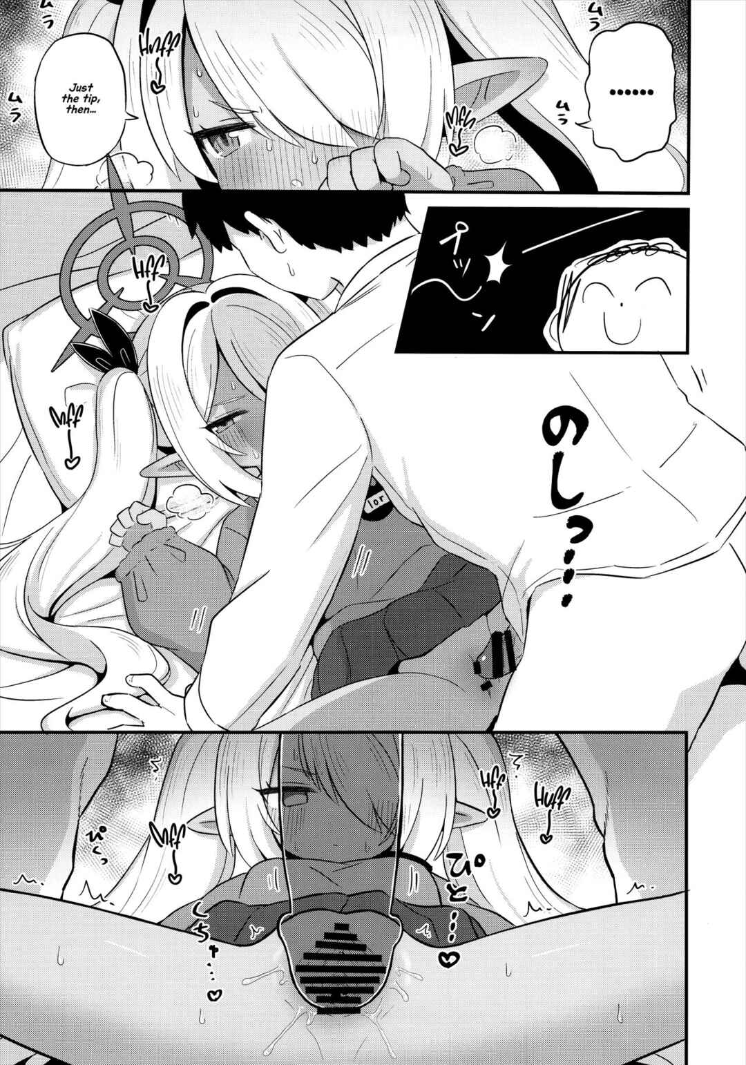 Page 10 Chapter 1 Blue Archive - Iori ni Smock o Kite Moraitai! (Doujinshi)