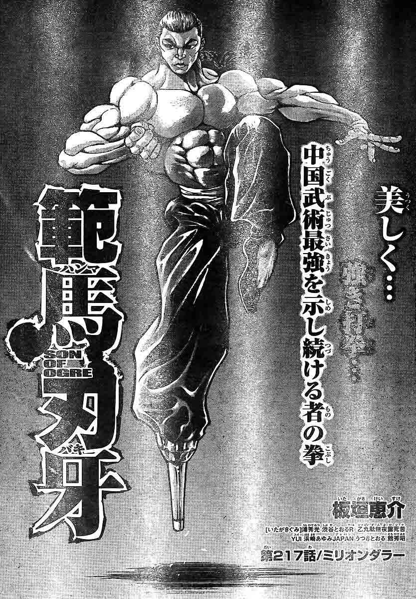 Page 1 Chapter 217 Hanma Baki