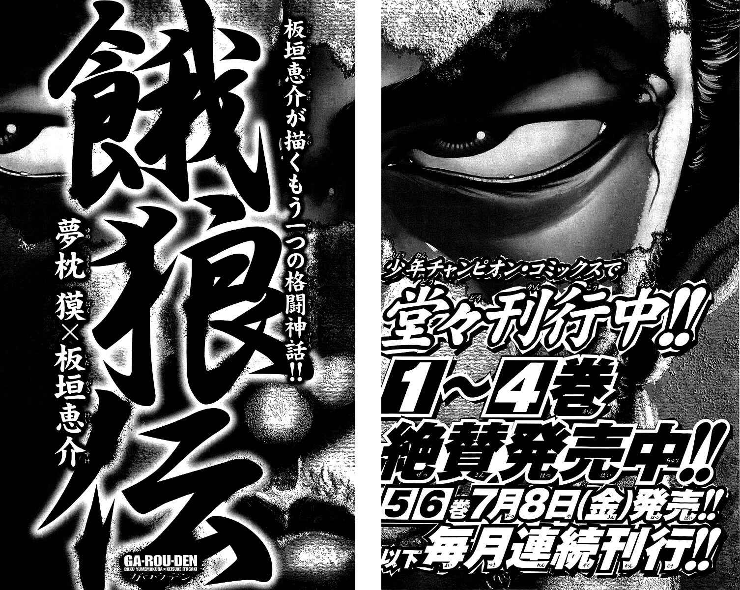 Page 25 Chapter 243 Hanma Baki