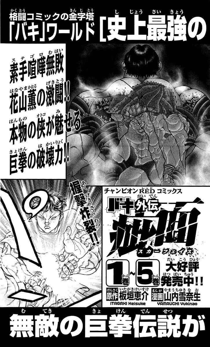 Page 29 Chapter 243 Hanma Baki