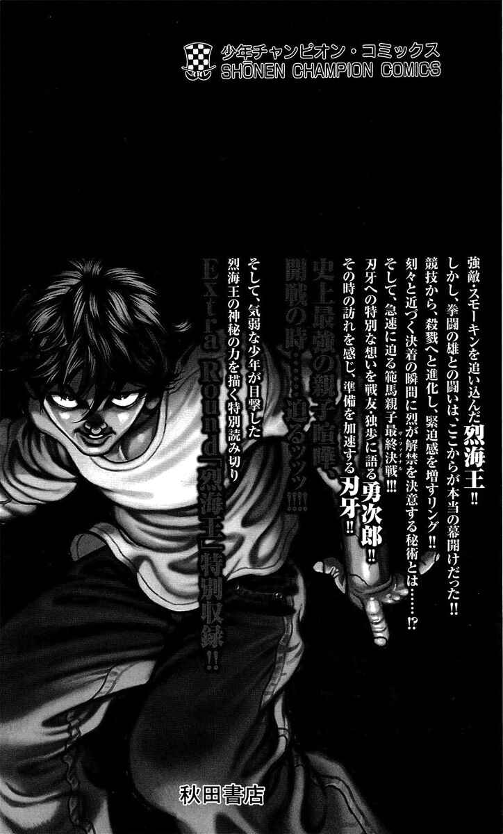 Page 31 Chapter 243 Hanma Baki