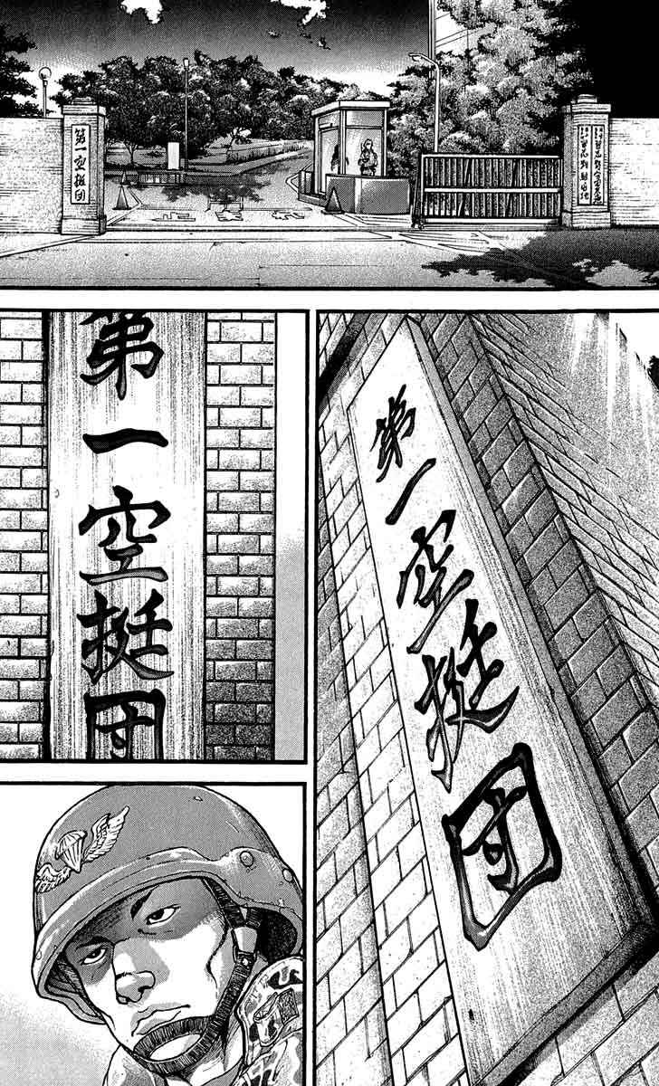 Page 4 Chapter 243 Hanma Baki