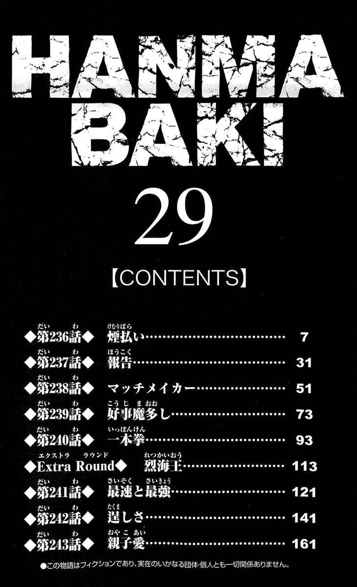 Page 5 Chapter 236 Hanma Baki